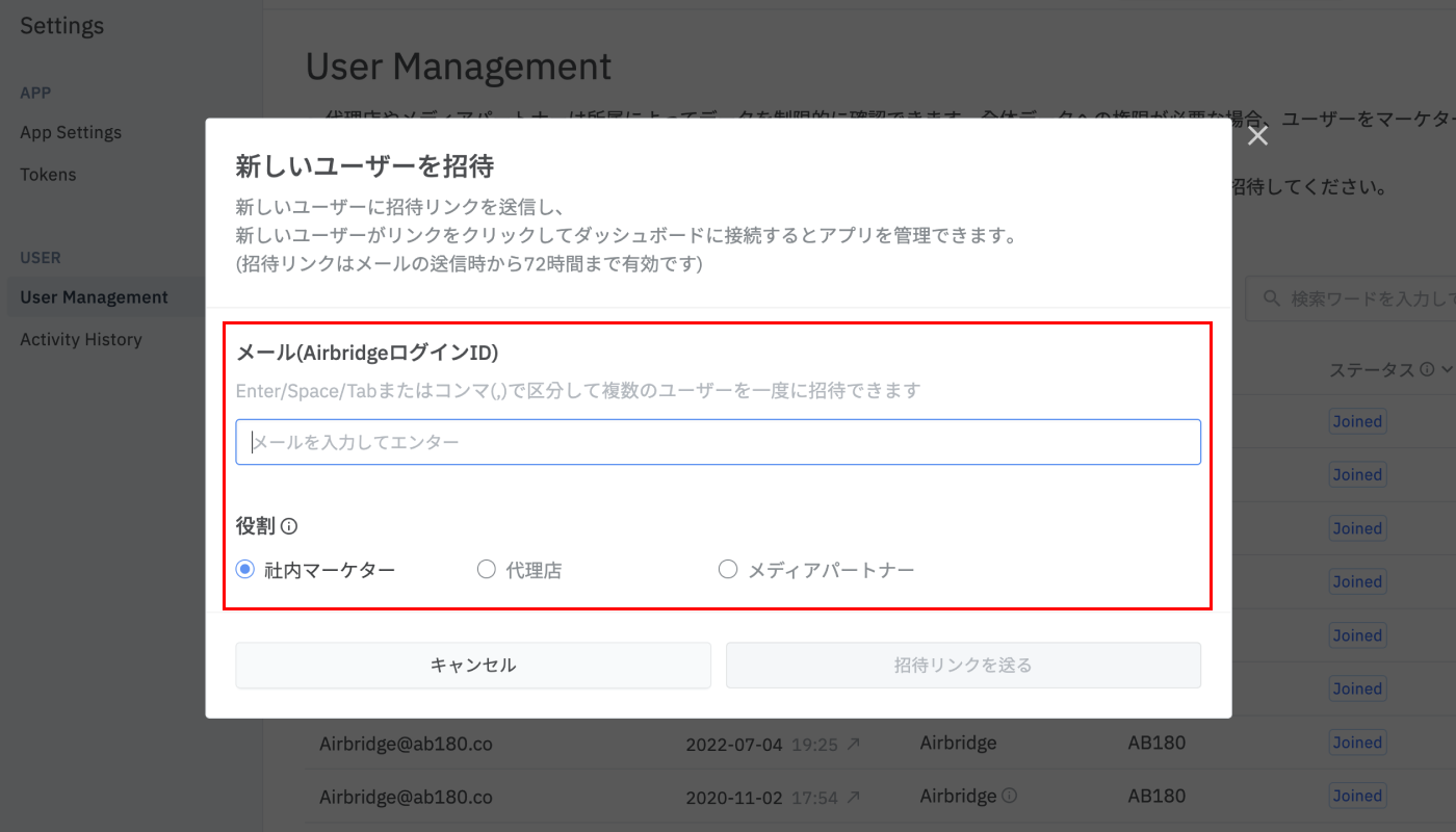 usermanagement-02-ja.png